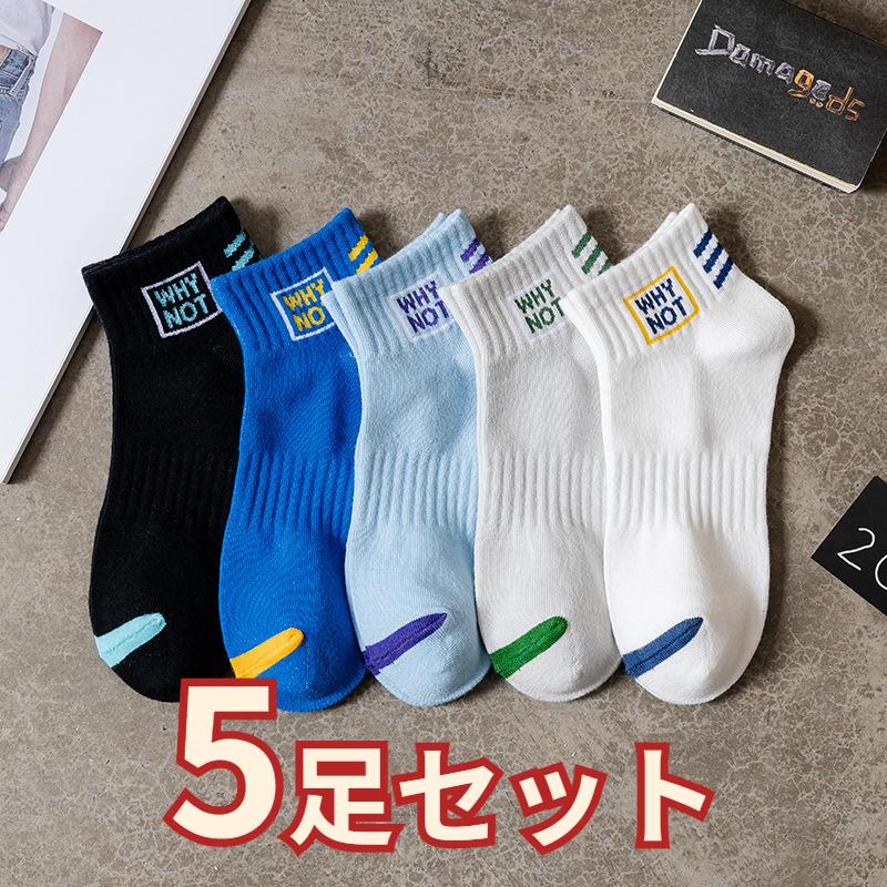 靴下 メンズ スポーツ 夏 レディース ソックス 5足セット メンズ靴下