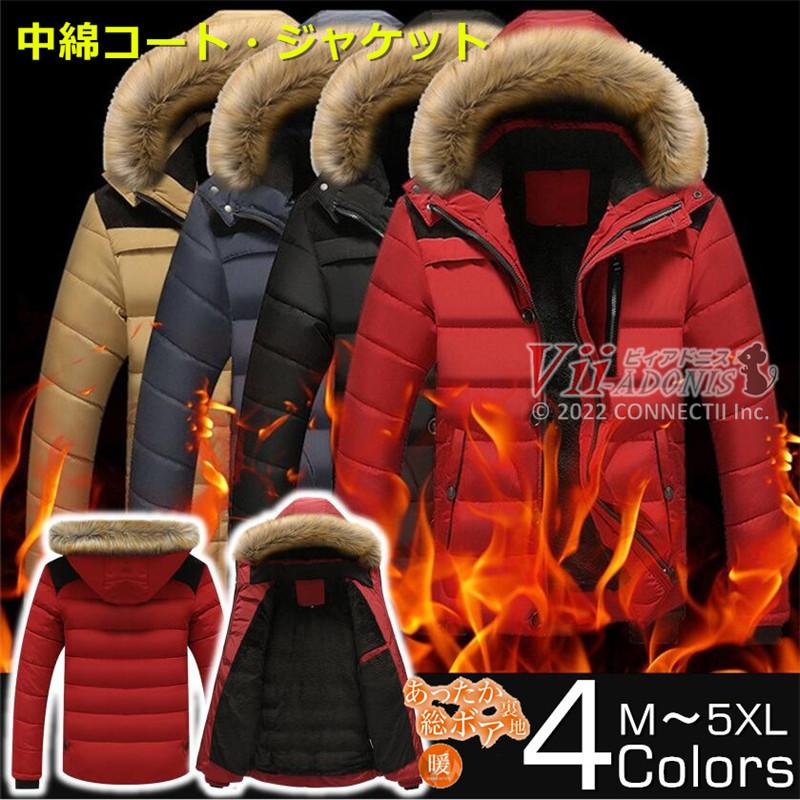 中綿コート 裏ボア ジャケット メンズ アウター ダウンコート モッズコート 無地 厚手 キルティングジャケット フード 冬物 ハイネック 裏起毛 保温 防風 本日の目玉