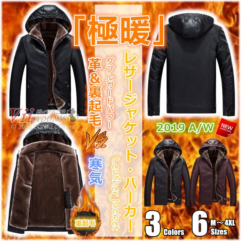 レザージャケット 裏起毛 メンズ レザーコート レザーパーカー 革ジャン 革ジャケット フード付き 防寒着 Pu 帽子付き 防寒 防風 極暖 耐磨 M Cl C 023 Vii Adonis 通販 Yahoo ショッピング