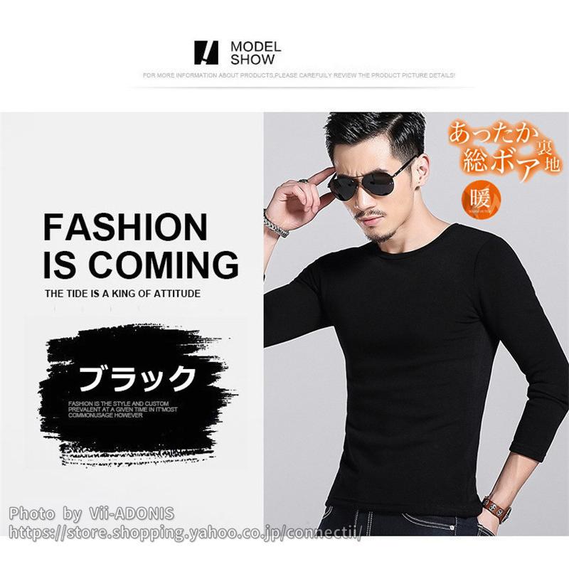 あったかインナー 防寒インナー 裏起毛インナー インナーシャツ ヒート 長袖tシャツ ｖネック Uネック 厚生地 暖 ルームウエア メンズ 冷え対策 保温グッズ M Cl Iw 002 Vii Adonis 通販 Yahoo ショッピング