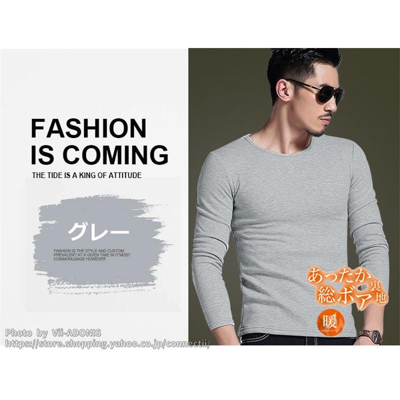 あったかインナー 防寒インナー 裏起毛インナー インナーシャツ ヒート 長袖tシャツ ｖネック Uネック 厚生地 暖 ルームウエア メンズ 冷え対策 保温グッズ M Cl Iw 002 Vii Adonis 通販 Yahoo ショッピング