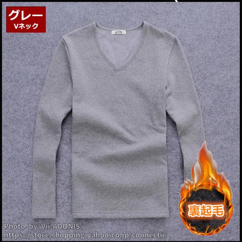 インナー シャツ 防寒 防寒着 メンズ 裏起毛 インナー 長袖 Tシャツ セット まとめ 大容量 ルームウエア メンズ あったか インナー ｖネック Uネック 厚生地 暖 M Cl Iw 002pt Vii Adonis 通販 Yahoo ショッピング