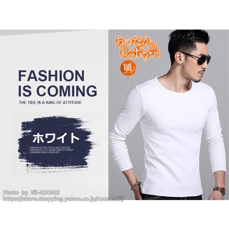 あったかインナー 防寒インナー 裏起毛インナー インナーシャツ 大容量 長袖tシャツ ｖネック Uネック 厚生地 暖 ルームウエア メンズ 冷え対策 保温グッズ M Cl Iw 002pt Vii Adonis 通販 Yahoo ショッピング