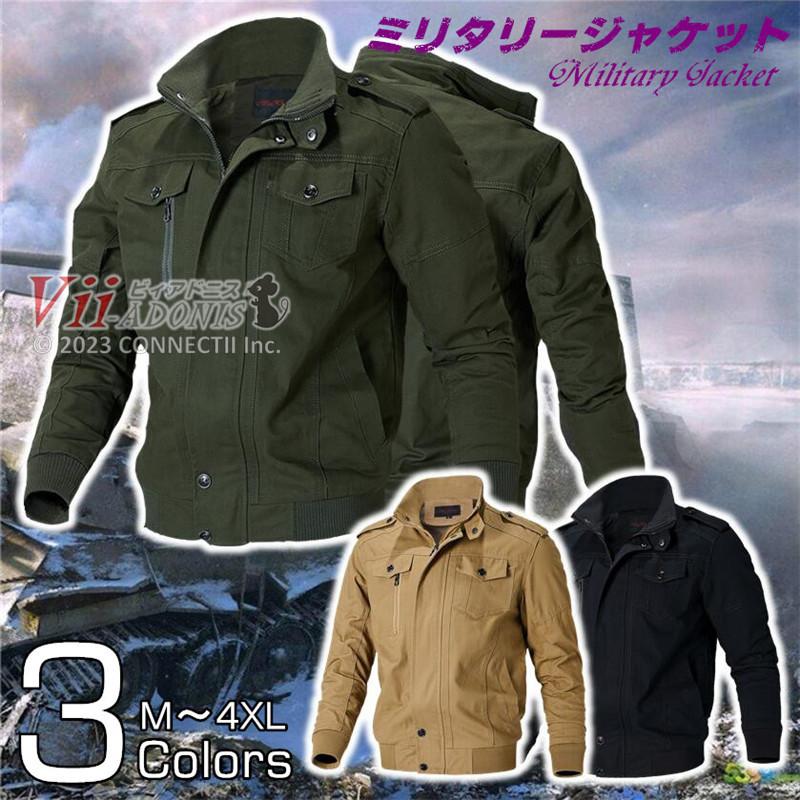 ミリタリージャケット M65ジャケット メンズ春物 ブルゾン ジャンバー ミリタリーファッション 陸軍 アウター コーチジャケット フライトジャケット 無地 秋冬 67 Off