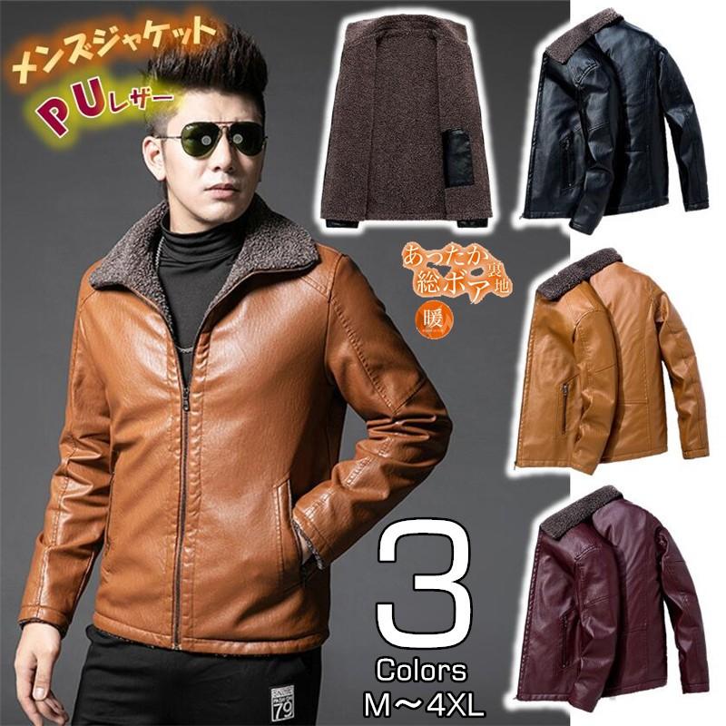革ジャン メンズ レザージャケット ブルゾン Puレザー Pu革 裏ボア付き 秋冬 細身 アウター ライダースジャケット 紳士服 無地 カジュアル バイク 保温 防風 M Cl Jk 054 Vii Adonis 通販 Yahoo ショッピング