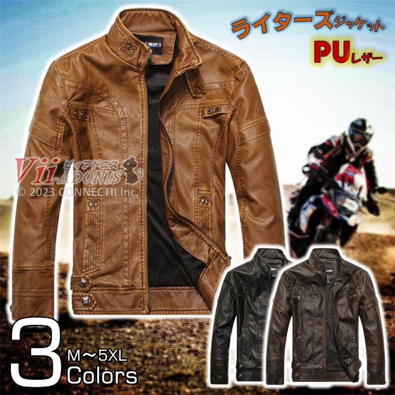ブラウンレザーライダースジャケット ライダース ジャケット メンズ 父の日 レザージャケット 革ジャン