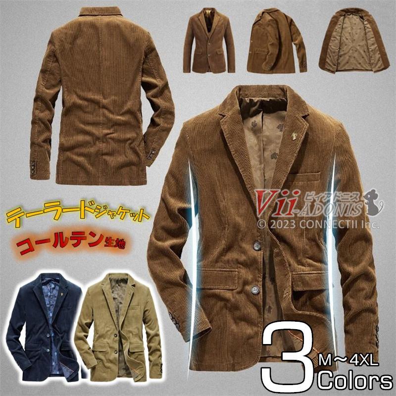 テーラードジャケット 父の日 メンズ春物 無地 コーデュロイ 綿100