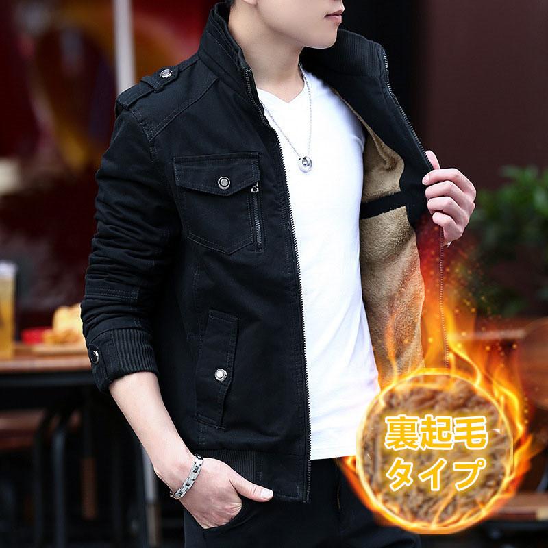 ミリタリージャケット メンズ 裏起毛 防寒 ジャケット ブルゾン 裏ポカ