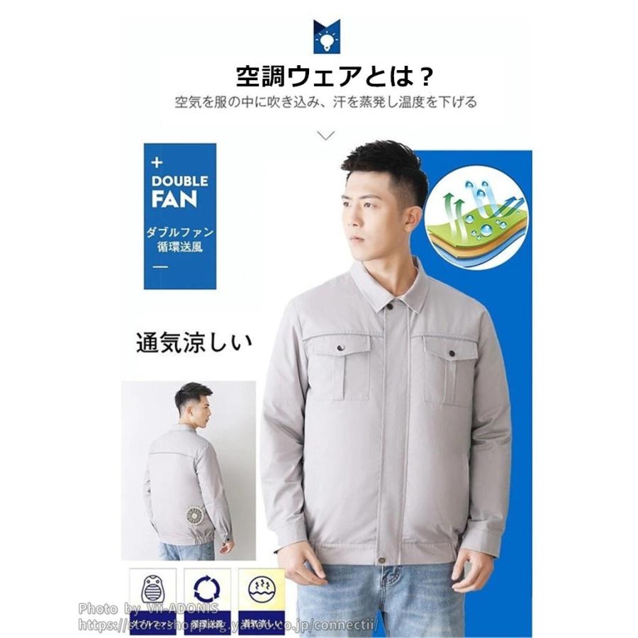 空調ウェア 空調作業服 父の日 ファン 長袖 水冷服 空調ウェアセット