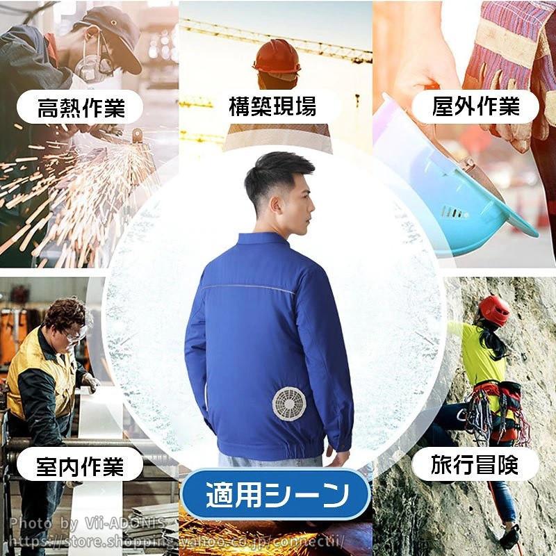 空調ウェア 空調作業服 父の日 ファン 長袖 水冷服 空調ウェアセット