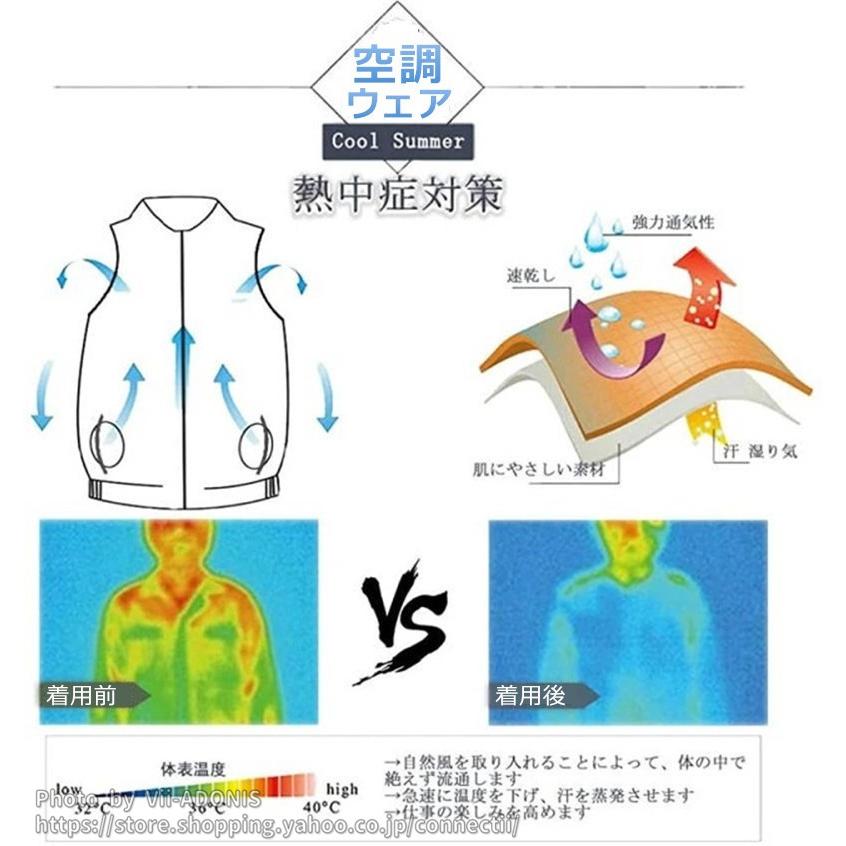 空調ウェア 空調作業服 父の日 ファン 長袖 水冷服 空調ウェアセット
