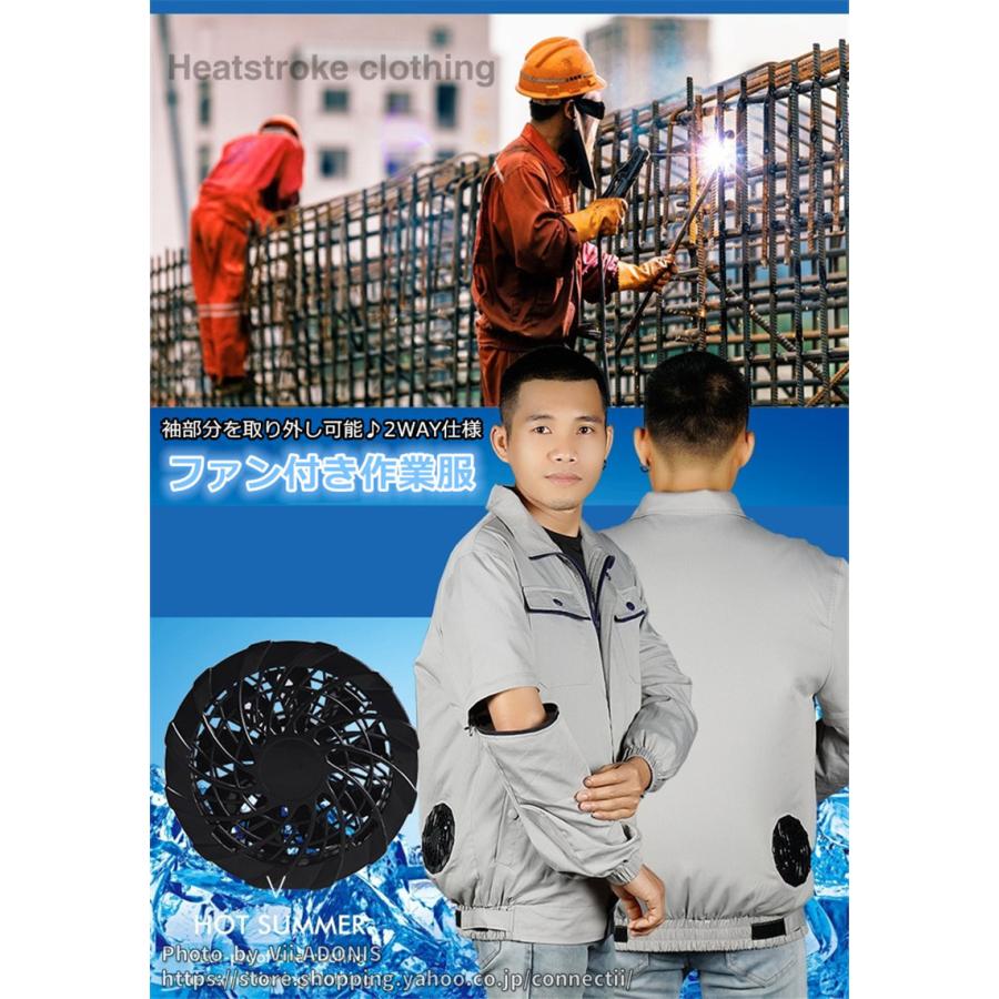 空調ウェア 空調作業服 父の日 ファン 長袖 水冷服 空調ウェアセット