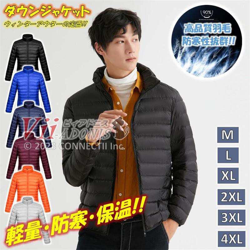 ダウンジャケット メンズ メンズダウンジャケット レディース ダウンジャケット メンズ メンズダウンジャケット レディース