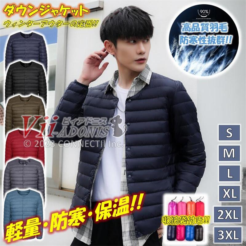ダウンジャケット メンズ メンズダウンジャケット レディース ライトダウン アウター コート 防寒着 メンズ ダウン ダウンコート インナーダウン 冬 ダウンジャケット メンズ メンズダウンジャケット レディース ライト