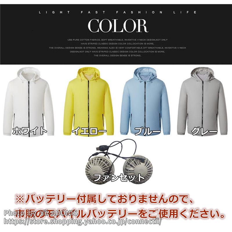 空調ウェア パーカー 父の日 ラッシュガード 空調作業服 ファン 長袖