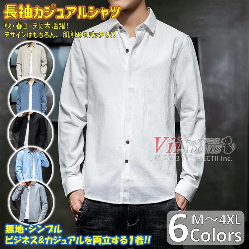 シャツ メンズ 長袖 アロハシャツ ネルシャツ オックスフォードシャツ