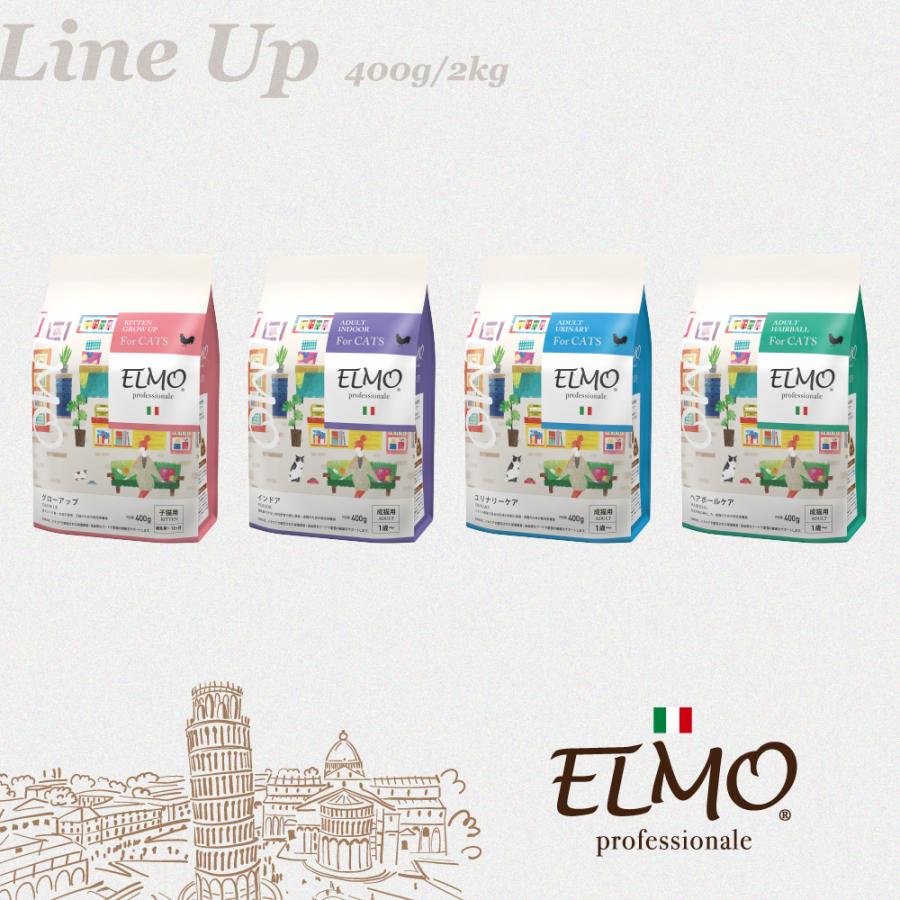 ELMO エルモ キャットフード インドア 2kg 成猫 室内飼い 獣医師 ELMO エルモ キャットフード インドア 2kg 成猫 室内飼い 獣医師