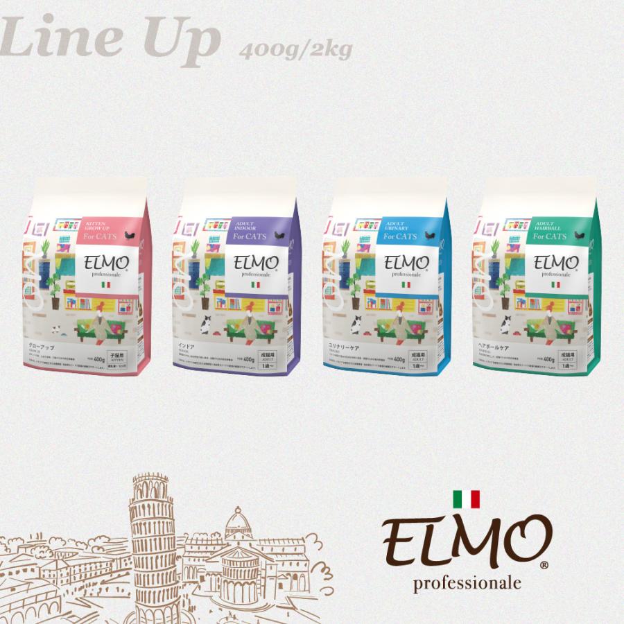 ELMOキャットフード　ヘアボールケア　大特価 ELMO エルモ 毛玉ケア キャットフード ヘアボール 2kg 成猫用