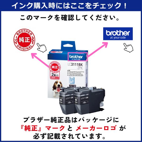 brother 純正　カートリッジ　マゼンタ、シアン、イエロー、ブラック ブラザー工業 ブラザー brother インクカートリッジ 純正 ブラック 黒