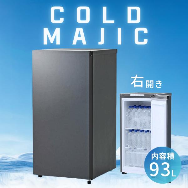 山善（YAMAZEN） 【8月中旬入荷予定】 コールドマジック CM-FU90 熱中