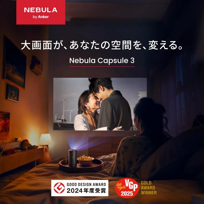 Anker アンカー Nebula Capsule 3 Google TV搭載モバイル
