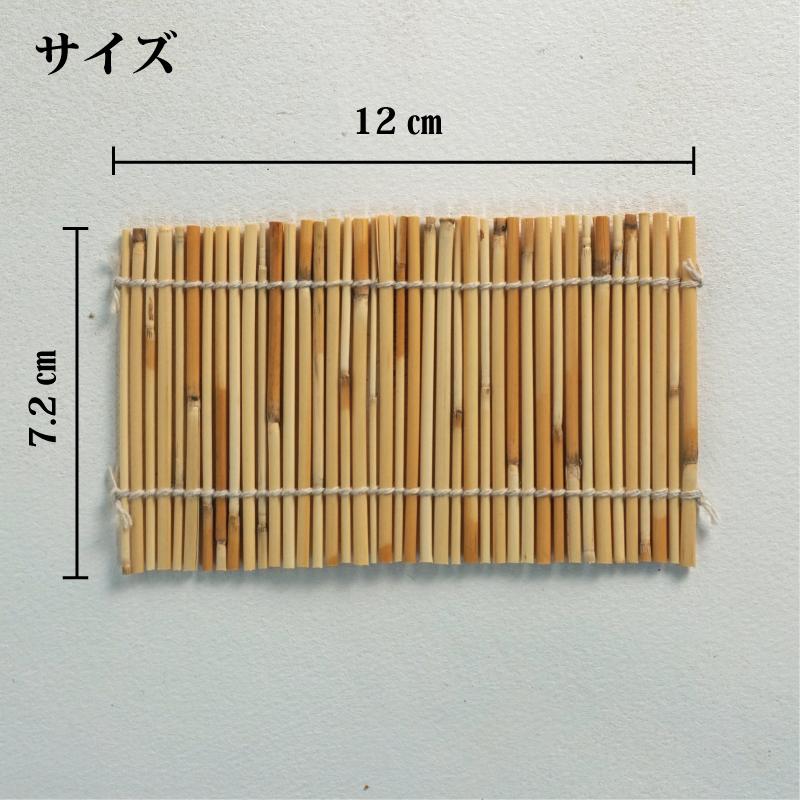 ミニよしずだれ 7.2cm×12cm【10枚セット】【msy-712】巻きずし 竹 葦 桃の節句 ミニすだれ 手巻き寿司 ひな祭り｜conohana｜02