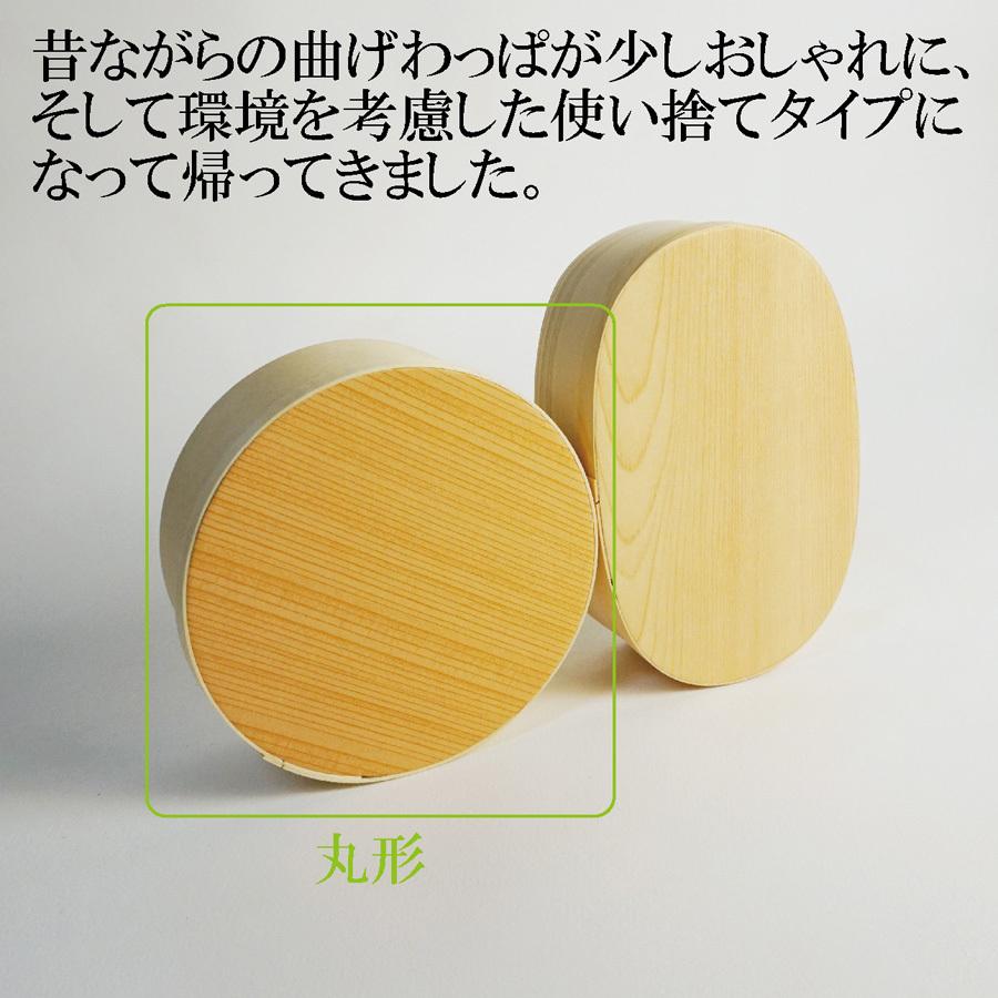 受注生産】 使い捨て 曲げわっぱ （丸形）お弁当箱【195個セット