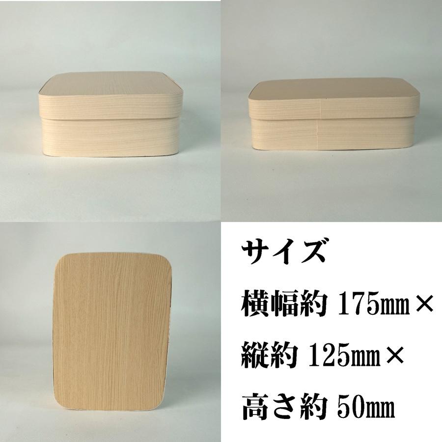 使い捨て 曲げわっぱ (長四角形)おせち 重箱 お弁当箱 折箱 使い捨て 曲げわっぱ (長四角形)おせち 重箱 お弁当箱 折箱