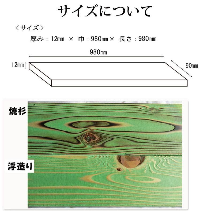 焼き杉板(木目強調加工)980mm 20枚入り サネ無し 国産杉板 DIY 焼き杉板(木目強調加工)980mm 20枚入り サネ無し 国産杉板 DIY
