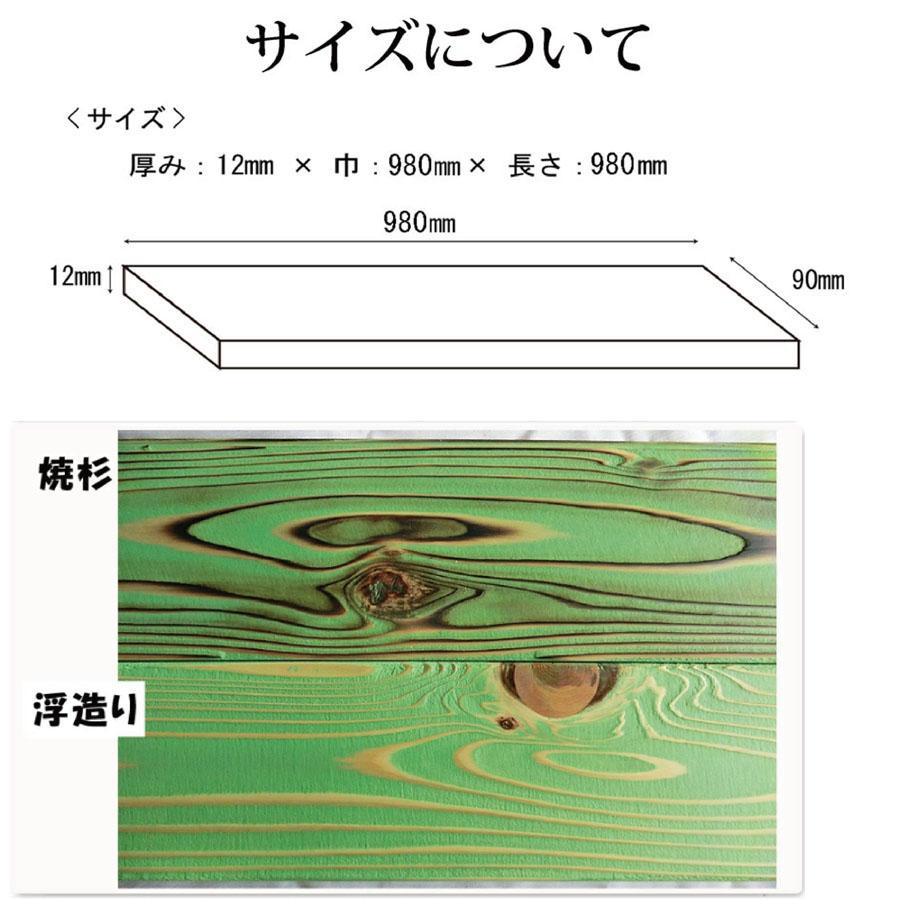 焼き杉板（木目強調加工）980mm　20枚入り　サネ無し　国産杉板　DIY　バーベキュー BBQ キャンプファイヤー 焚火 天然 木製【20枚入り】　持ち運び｜conohana｜05