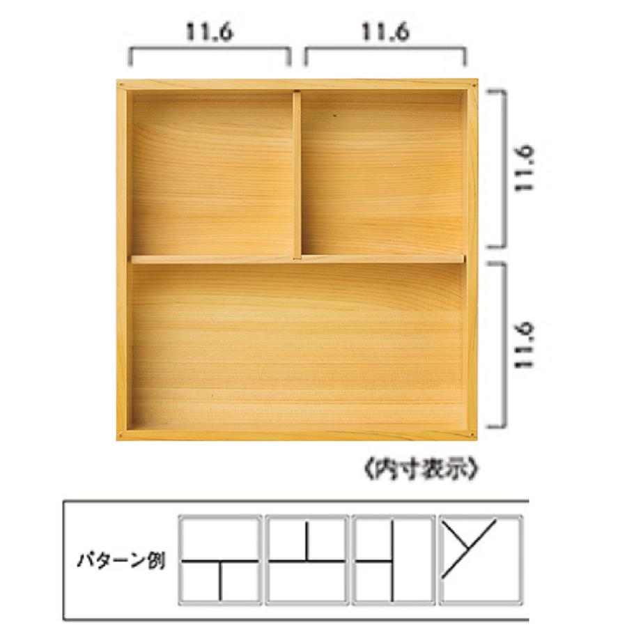 木和美・松花堂弁当用仕切 【T字】標準サイズ お弁当箱 ランチ 