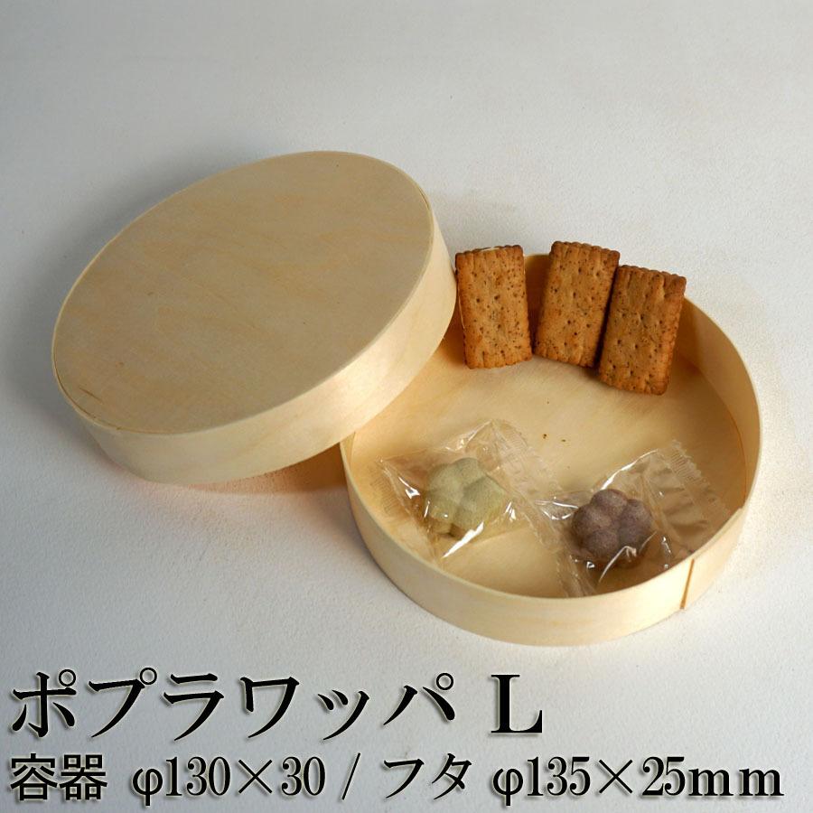 使い捨てポプラ曲げわっぱ 丸型（Lサイズ）バレンタイン用 お弁当箱