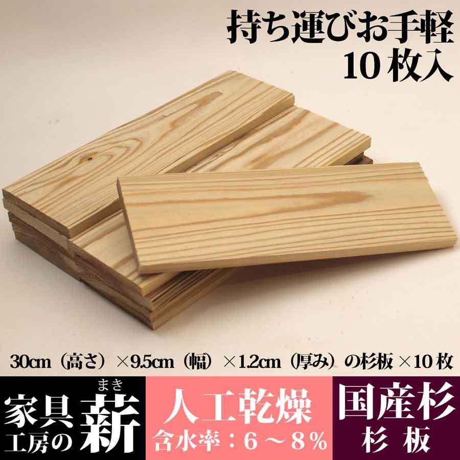 木ノ花マーケット 木製食器環境にやさしい薪 国産杉板 木製 バーベキュー Diy