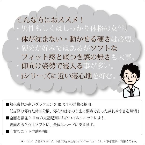 Serta サータ ペディック 85GF BOX-T ハード グラフェン Serta サータ ペディック 85GF BOX-T ハード グラフェン