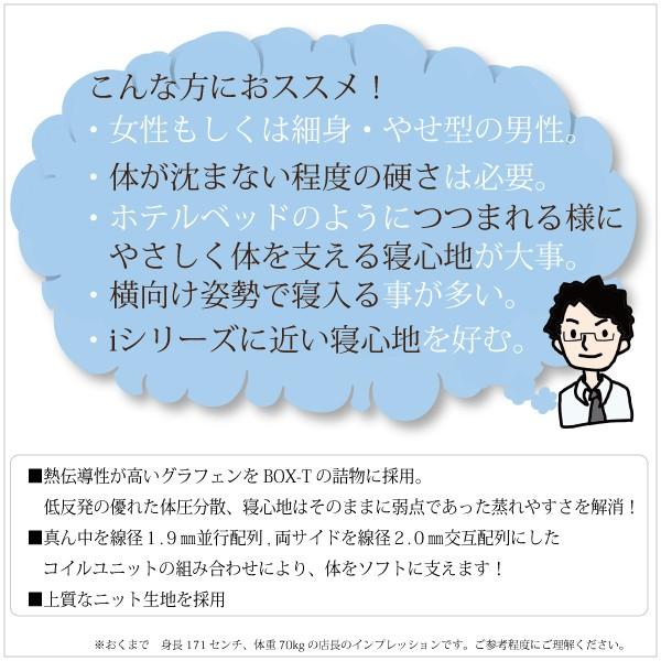 Serta サータ ペディック 85GF BOX-T ソフト グラフェン Serta サータ ペディック 85GF BOX-T ソフト グラフェン