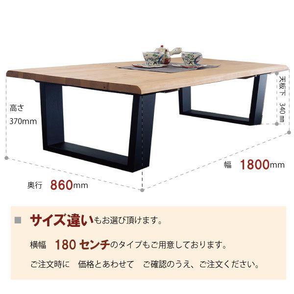 一枚板調 樺無垢材 座卓 モダン 150センチ 180センチ 4人用 6人 一枚板調 樺無垢材 座卓 モダン 150センチ 180センチ 4人用 6人
