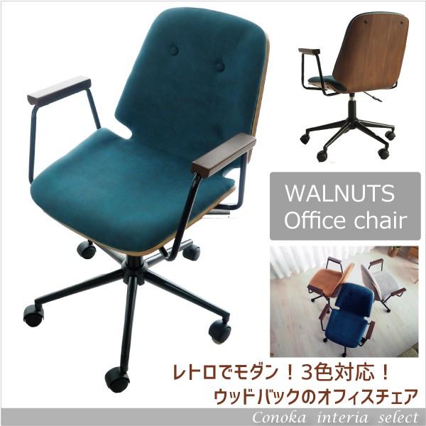 DWH 管理番号：2 コスガ コスガ家具 アームチェア オールドコスガ DWH