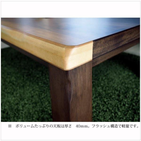 家具調こたつ 長方形 150cm幅 コタツ テーブル おしゃれ 