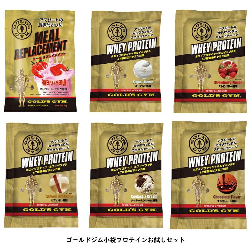 ゴールドジム ホエイプロテイン+ミールリプレイスメント お試しセット chs2000conoMe 通販 Yahoo!ショッピング