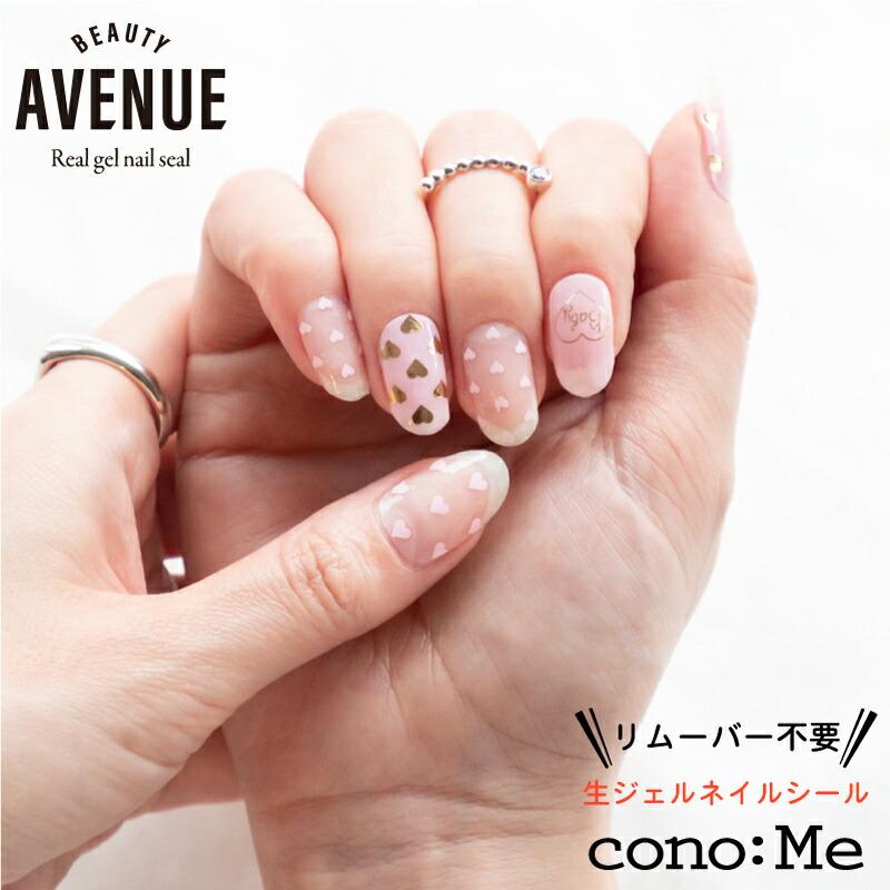 ビューティーアベニュー リアルジェルネイルシール スウィートハートアモル Beauty Avenue Sweet Heart Amol Cis 004 Conome 通販 Yahoo ショッピング