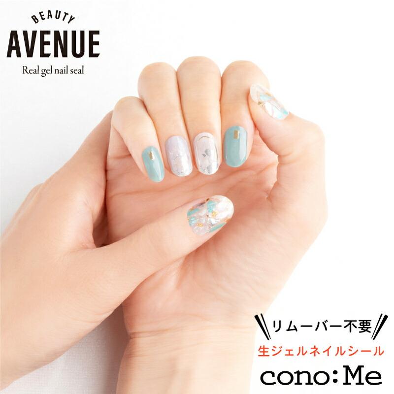 ビューティーアベニュー ジェルネイルシール ロンドンブルートパーズ Beauty Avenue 特価 Blue Topaz London