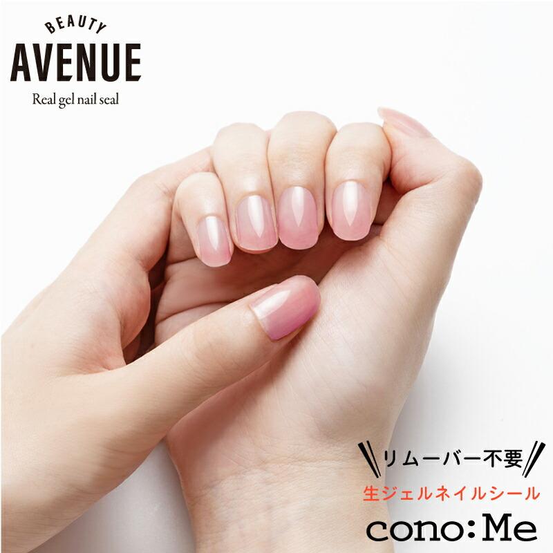 ビューティーアベニュー ジェルネイルシール クリアピンクジェル Beauty Avenue Clear Pink Gel Cis 022 Conome 通販 Yahoo ショッピング