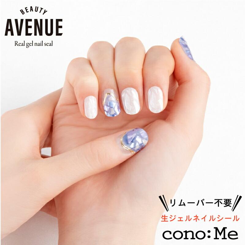 ビューティーアベニュー リアルジェルネイルシール ブルーフローライト Beauty Avenue Blue Flow Light Majesticxpress