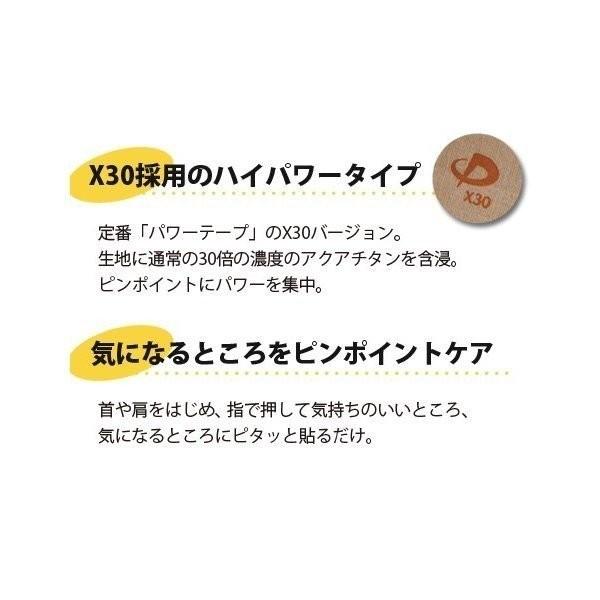 希望者のみラッピング無料 ファイテン パワーテープ 30 50マーク入 50枚 チタン テープ 炭化チタン 本物