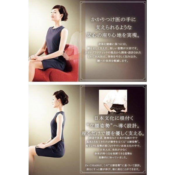 ドクターチェア Style Dr.CHAIR 姿勢ケア 座椅子 MTG正規品｜conome｜04