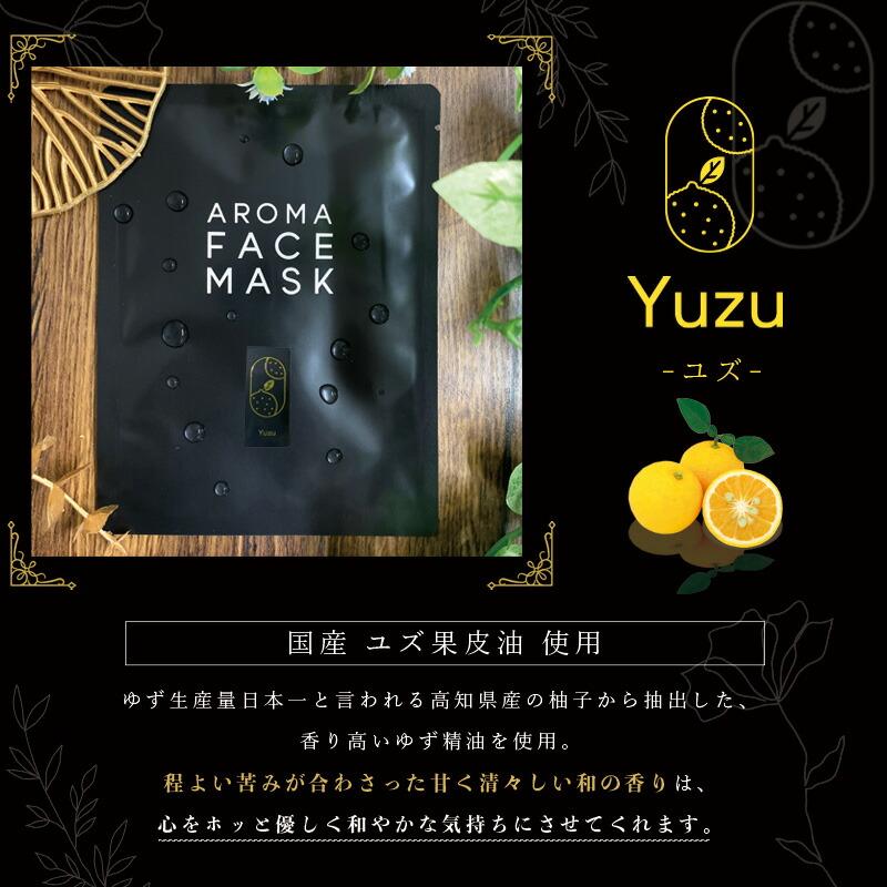 アロマフェイスマスク AROMA FACE MASK ローズの香り ユズの香り ベルガモットの香り 各1枚 3種セット｜conome｜09