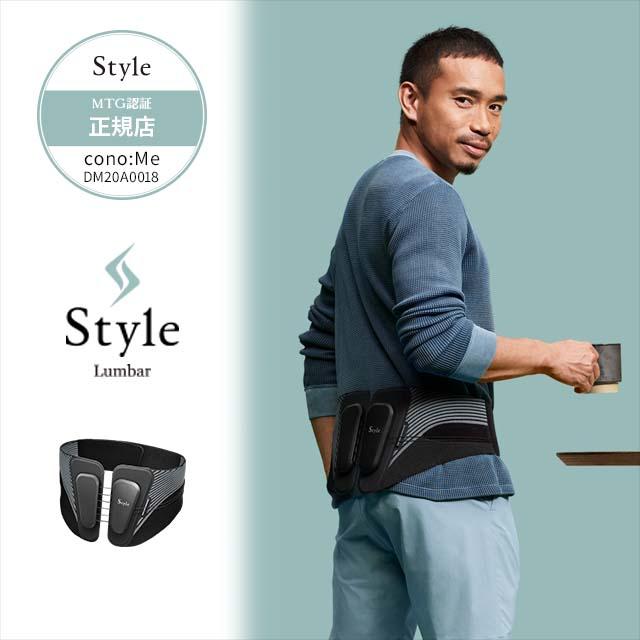 即日発送 スタイルビーエックスランバー Style BX Lumbar
