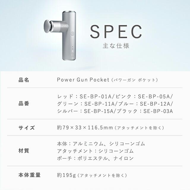 ラッピング即日出荷 シックスパッド パワーガンポケット シルバー 4573176159507 SIXPAD Power Gun Pocket SE-BP-15A 父の日ギフト 母の日ギフト MTG正規品｜conome｜11