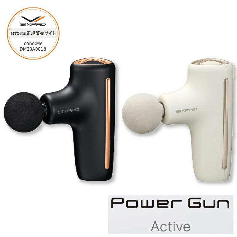シックスパッド パワーガンアクティブ SIXPAD Power Gun Active 