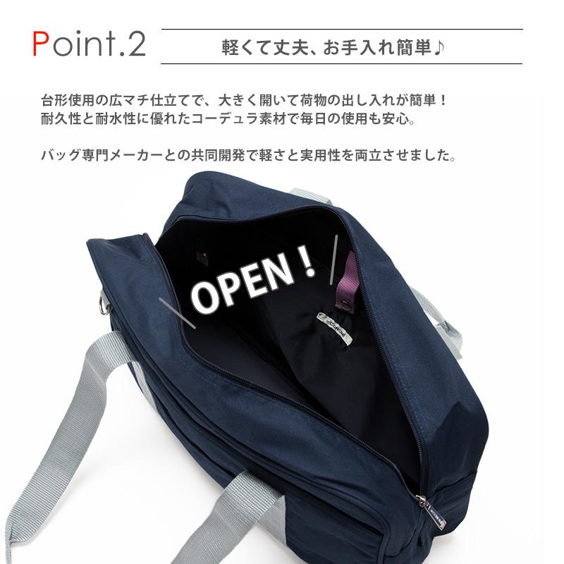 CONOMi（このみ） スクール バッグ ナイロン スクバ 軽い 学生鞄 女子